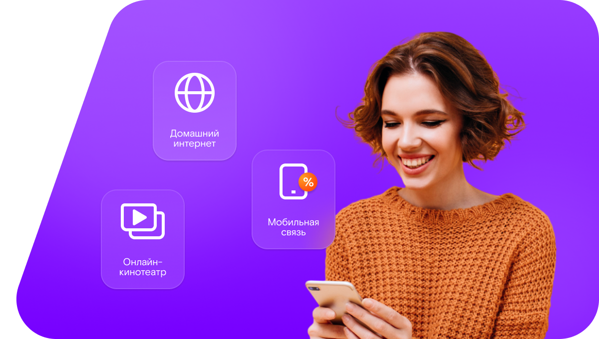 Промо-тарифы Ростелеком в&nbsp;деревня Мишинка (Московская область)